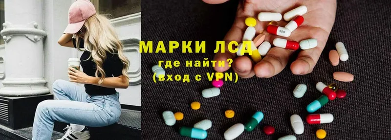 ЛСД экстази кислота  Мурманск 