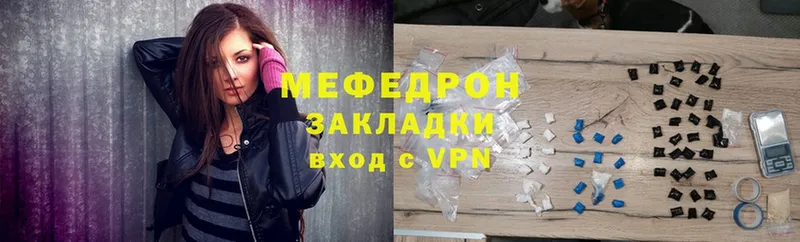 МЯУ-МЯУ mephedrone  Мурманск 